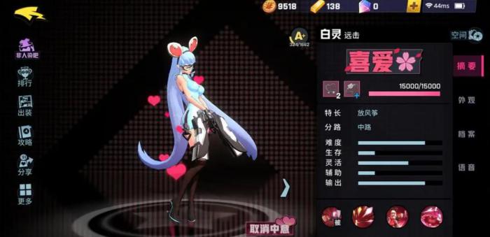 非人学园白灵该怎么玩1