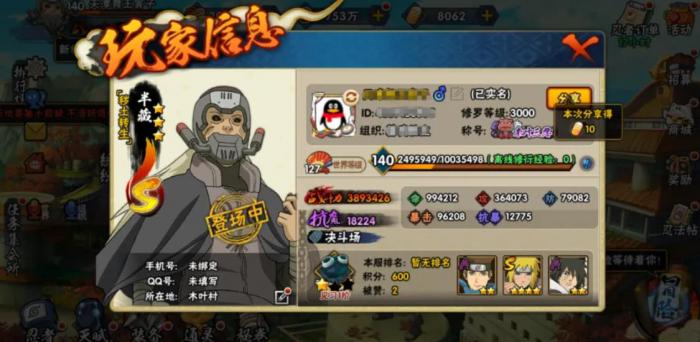 火影忍者手游怎么攒金币最快3