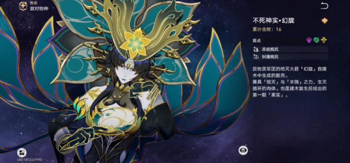 崩坏星穹铁道幻胧该怎么打_崩坏星穹铁道萌娘百科