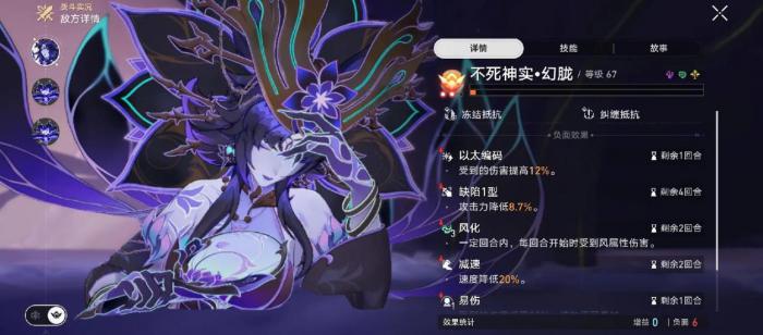 崩坏星穹铁道幻胧该怎么打3