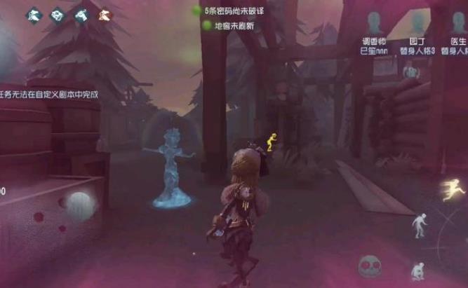 第五人格香水有哪些特殊的用途3