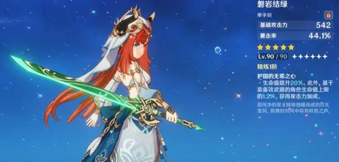 原神妮露可以用什么武器2