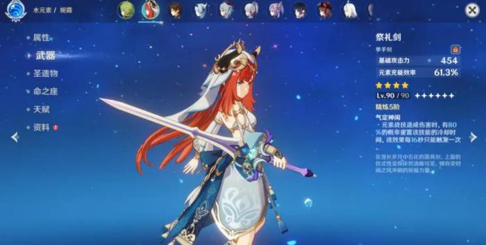 原神妮露可以用什么武器3