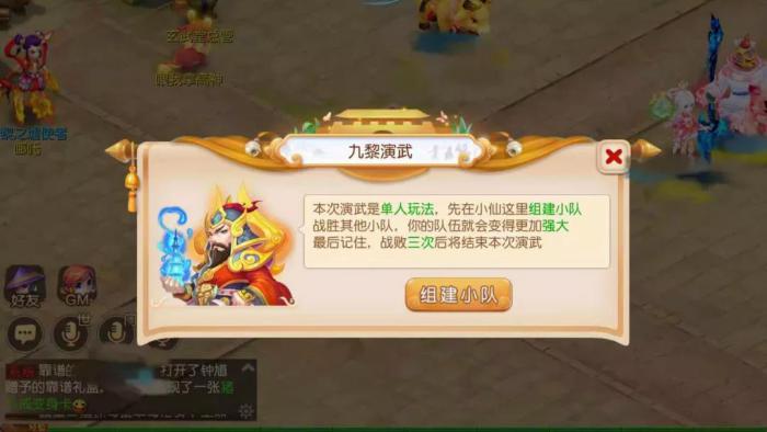 梦幻西游手游九黎演武怎么玩1