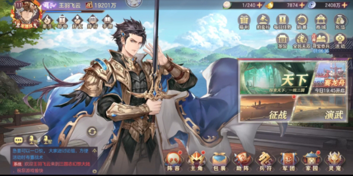 三国志幻想大陆张辽怎么样_三国志幻想大陆张辽礼乐之巅皮肤