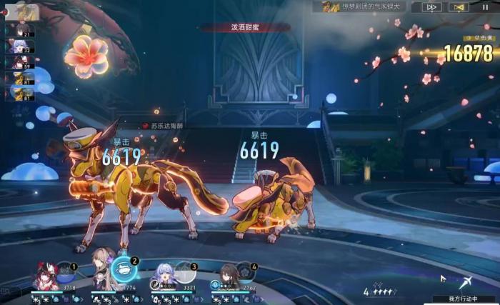 崩坏星穹铁道惊梦剧团怎么打_崩坏星穹铁道萌娘百科