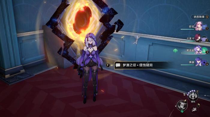 崩坏星穹铁道黄泉怎么培养2