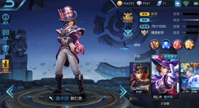 王者荣耀狄仁杰怎么玩3