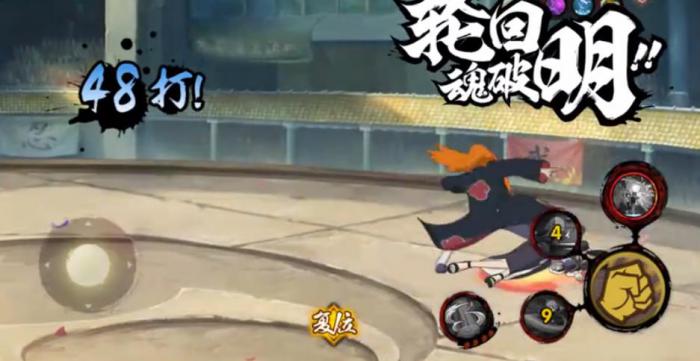 火影忍者手游佩恩人间道技能是什么2