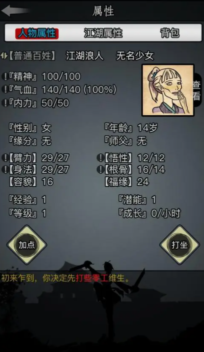 放置江湖长生诀如何获得_放置江湖长生诀怎么学