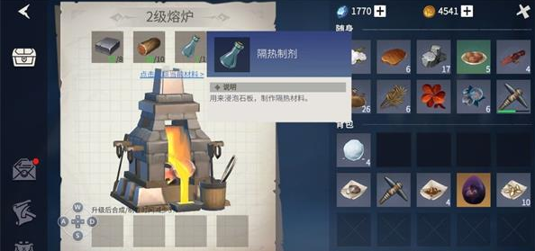 冰原守卫者隔热剂有什么用1