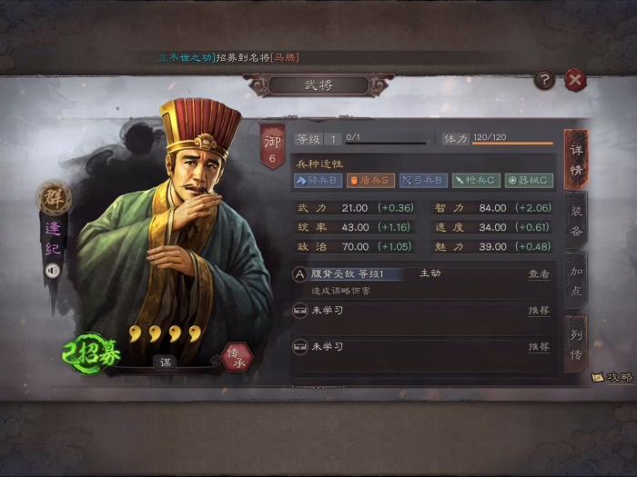 三国志战略版紫将有什么用2