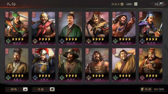 三国志战略版紫将有什么用3