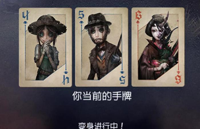 第五人格黑杰克模式怎么玩1