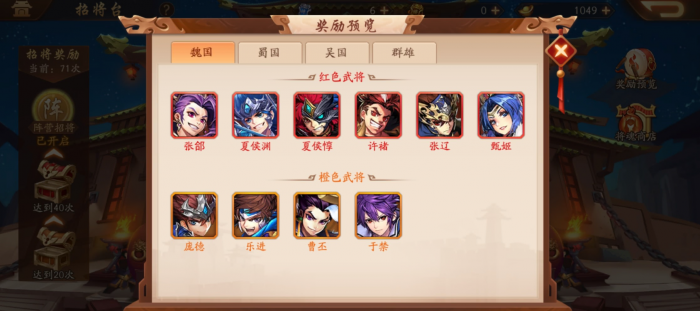 少年三国志2怎么搭配武将2