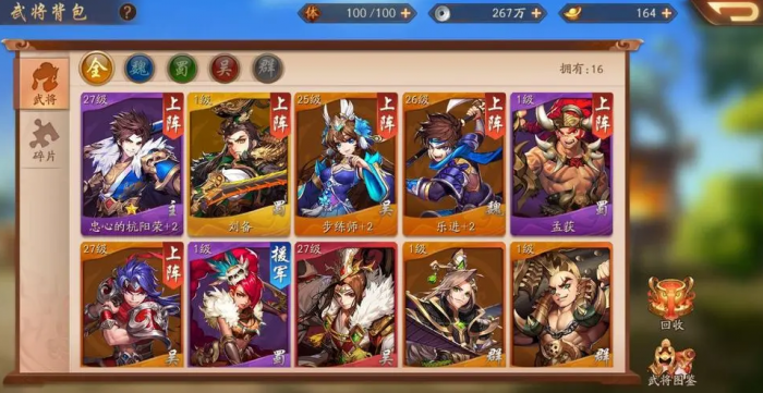 少年三国志2怎么搭配武将3