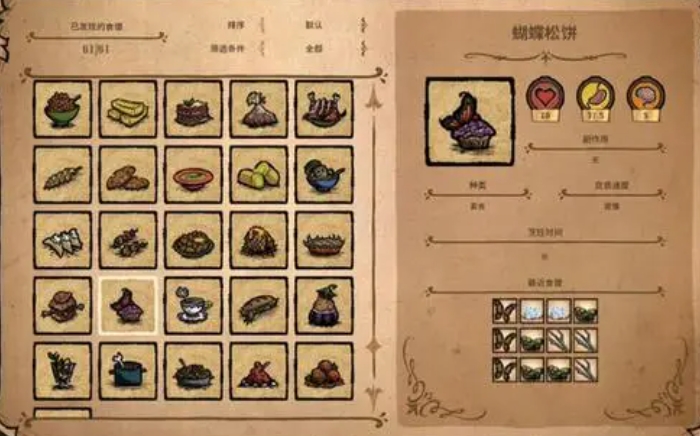饥荒新家园食谱有什么推荐_饥荒新家园测试资格申请