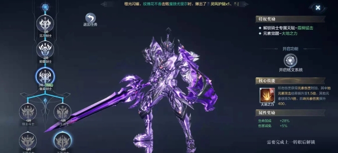 全民奇迹2骑士技能怎么选择3