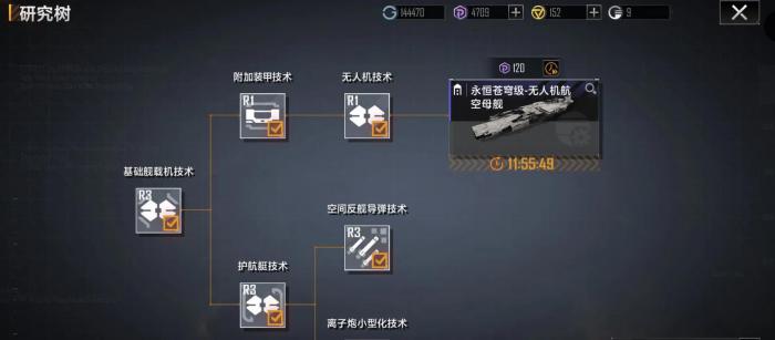 无尽的拉格朗日永恒苍穹级航母怎么样3