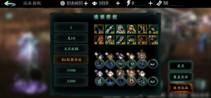 影之刃3龙爪刻印带什么_影之刃3龙套戒指在哪里刷