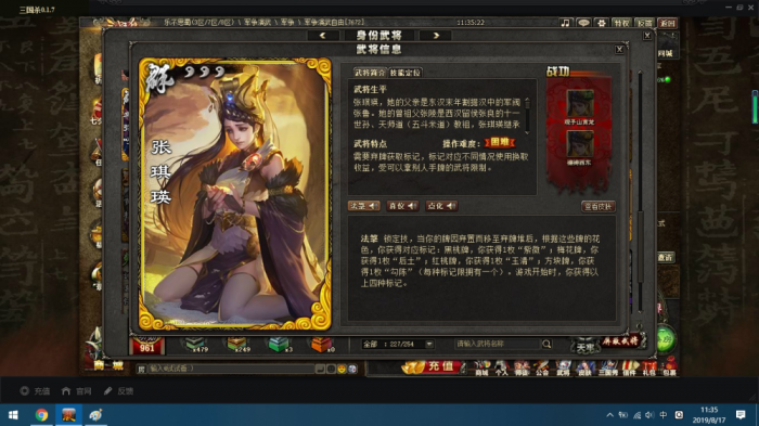 三国杀哪些武将中看不中用1