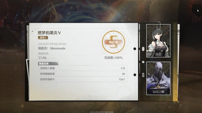 鸣潮肉鸽模式怎么玩1