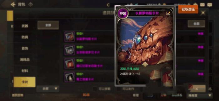 地下城与勇士手游属强如何提升2