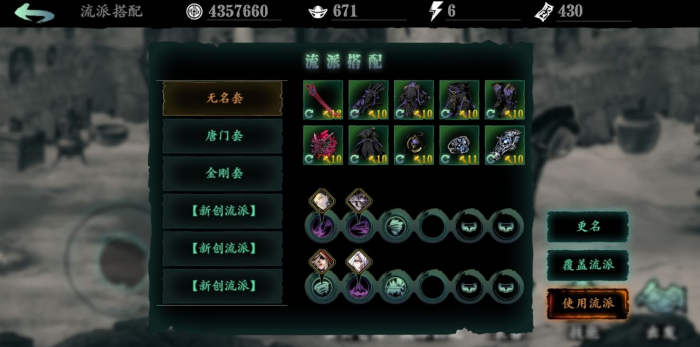 影之刃三魂怎么搭配1