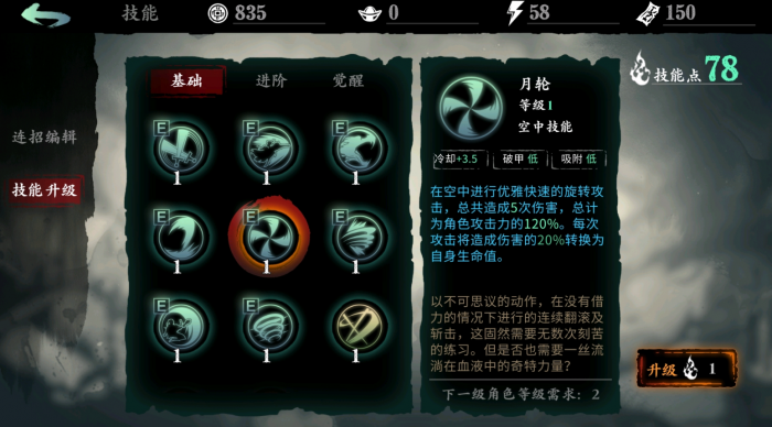 影之刃三魂怎么搭配2