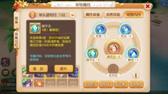 梦幻西游手游法宠怎么选2