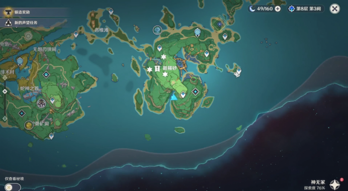 原神踏鞴砂左下方继电石怎么用1