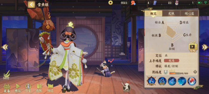 决战平安京金鱼姬怎么搭配装备1