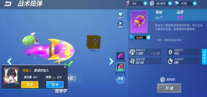 逃跑吧少年战术捣弹要怎么用1