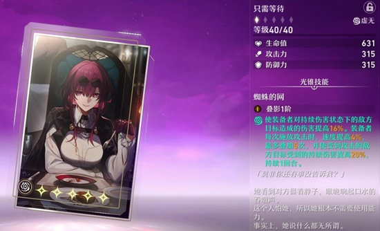 崩坏星穹铁道卡芙卡光锥用什么1