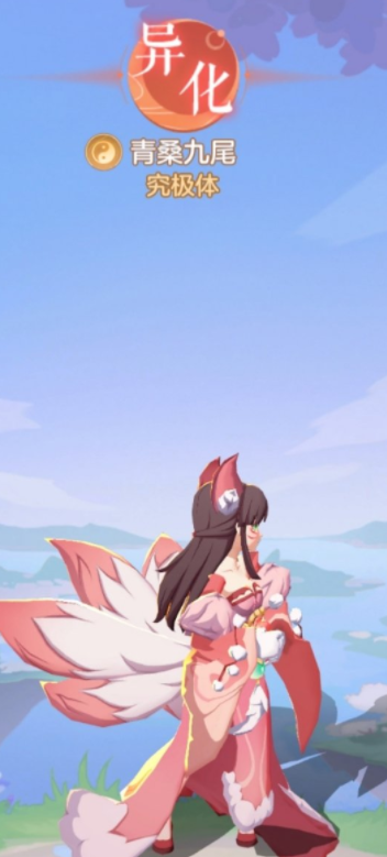 长安幻想95级青丘选择哪个宠物3