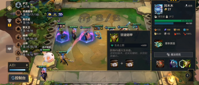 金铲铲之战莲华护卫狙神阵容怎么玩_金铲铲之战连胜有什么好处