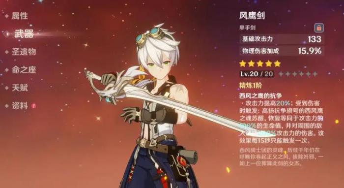 原神班尼特最好用什么武器_原神班尼特用什么武器比较好