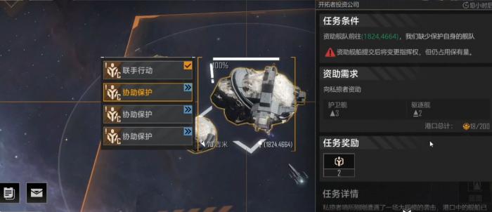 无尽的拉格朗日如何快速勘探1