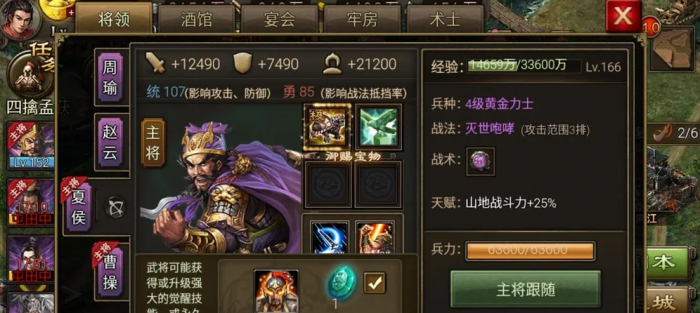 攻城掠地张飞怎么觉醒1