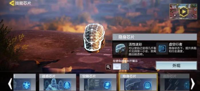 使命召唤手游战场模式芯片有什么用3