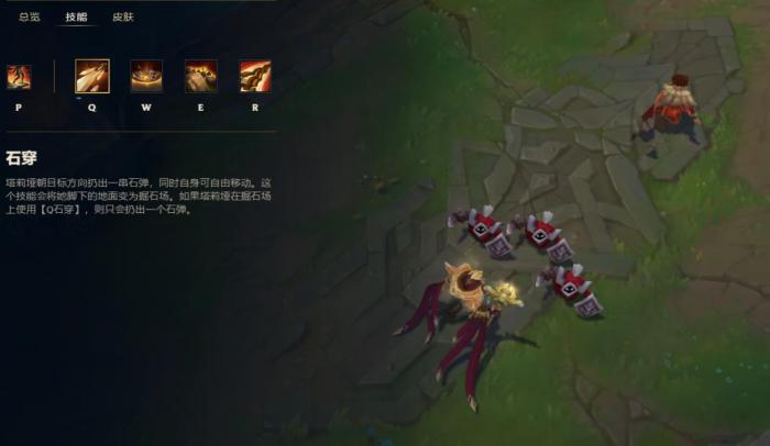 英雄联盟塔莉垭玩法是什么2