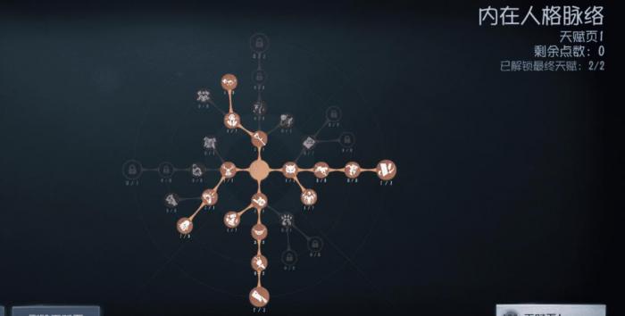 第五人格小提琴家怎么玩3