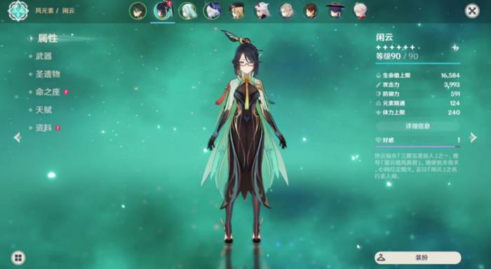 原神嘉明要怎么配队3