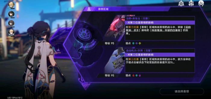 崩坏星穹铁道模拟宇宙命途怎么选择2