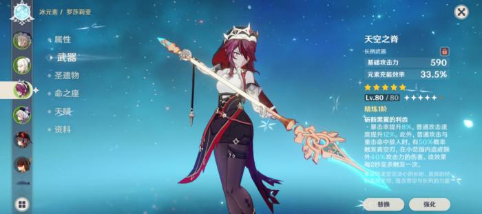 原神罗莎莉亚该怎么玩2