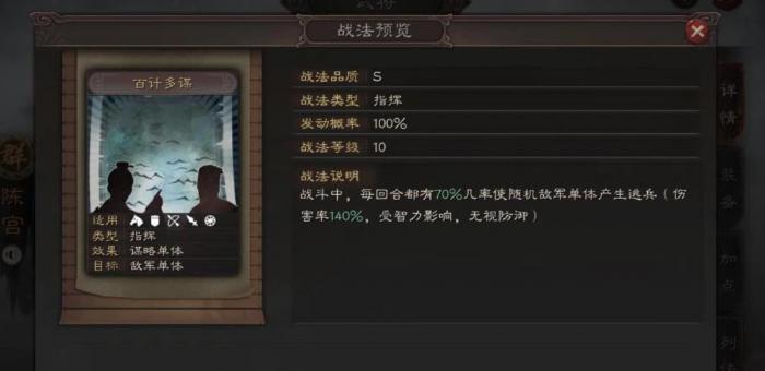 三国志战略版陈宫如何搭配阵容2