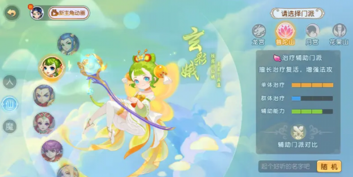 梦幻西游什么门派挂机最爽3