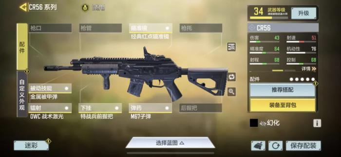 使命召唤手游万金油配件有哪些2