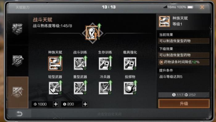 明日之后再生系数伤害是什么2