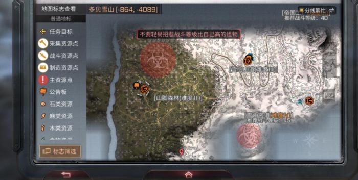 明日之后多贝雪山攻略是什么_明日之后多贝雪山在哪接任务